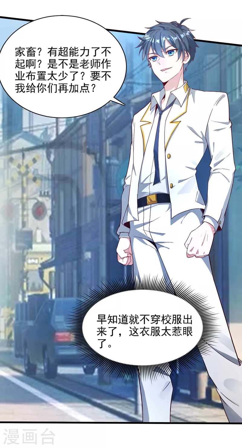 第1话 成为本宫的容器吧-第2话