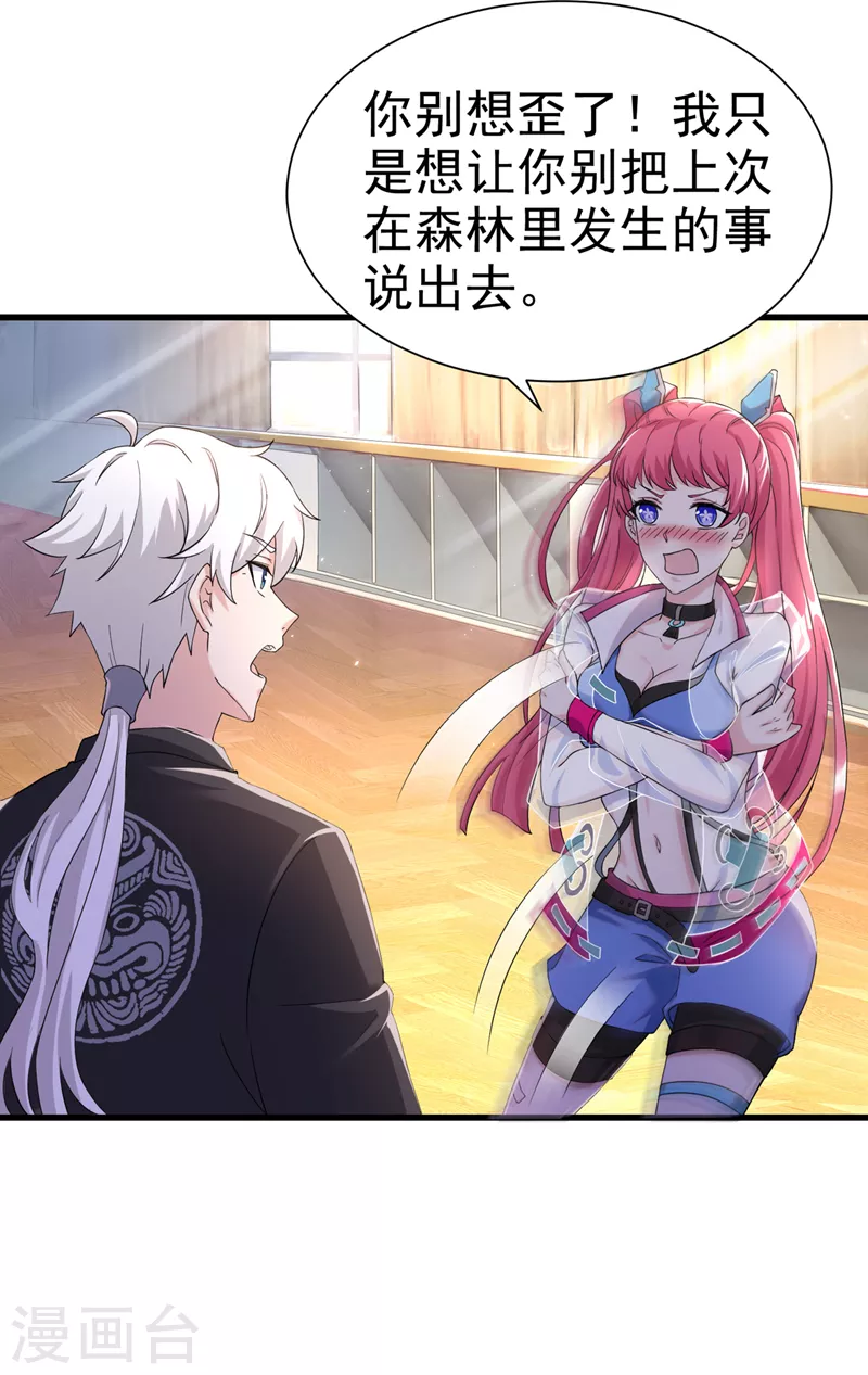 第11话 做&hellip;更重要的事？！-第12话