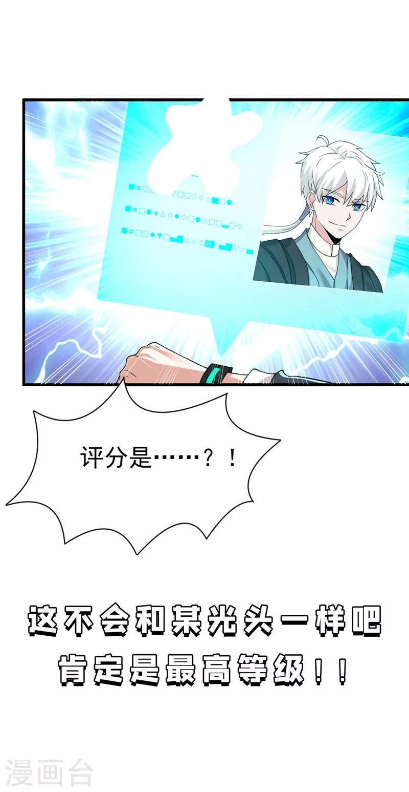 第11话 做&hellip;更重要的事？！-第12话