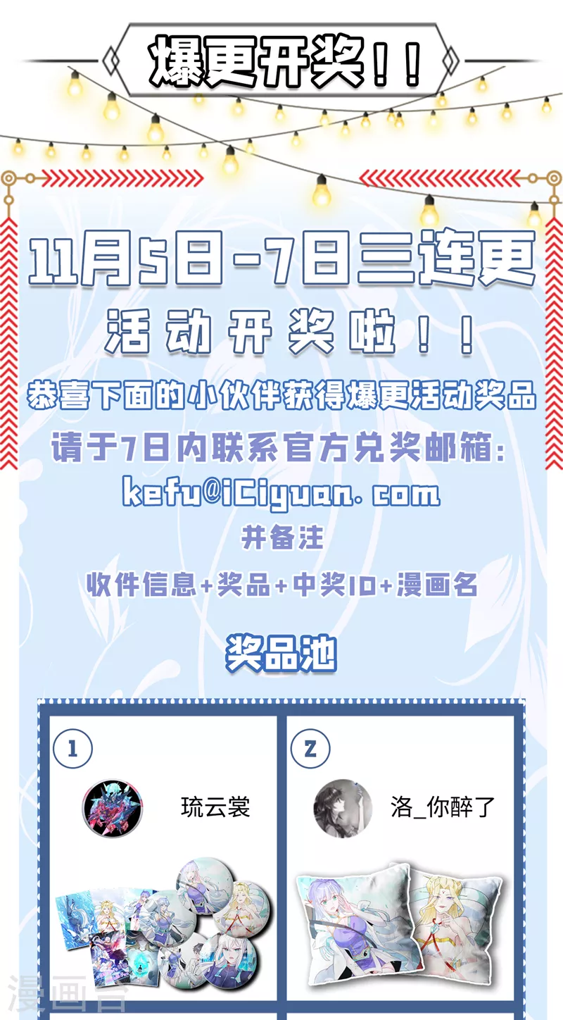 第11话 做&hellip;更重要的事？！-第12话