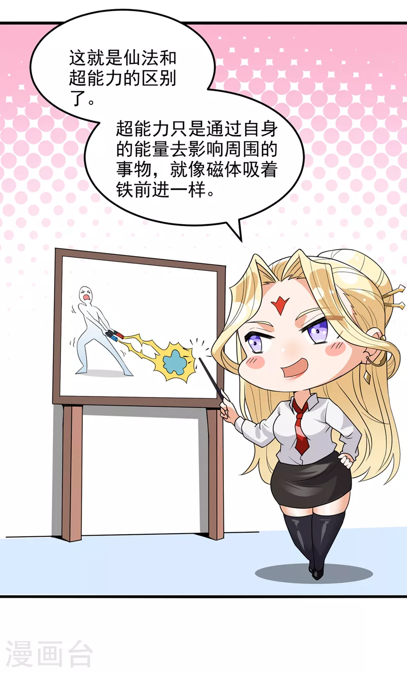 第11话 做&hellip;更重要的事？！-第12话