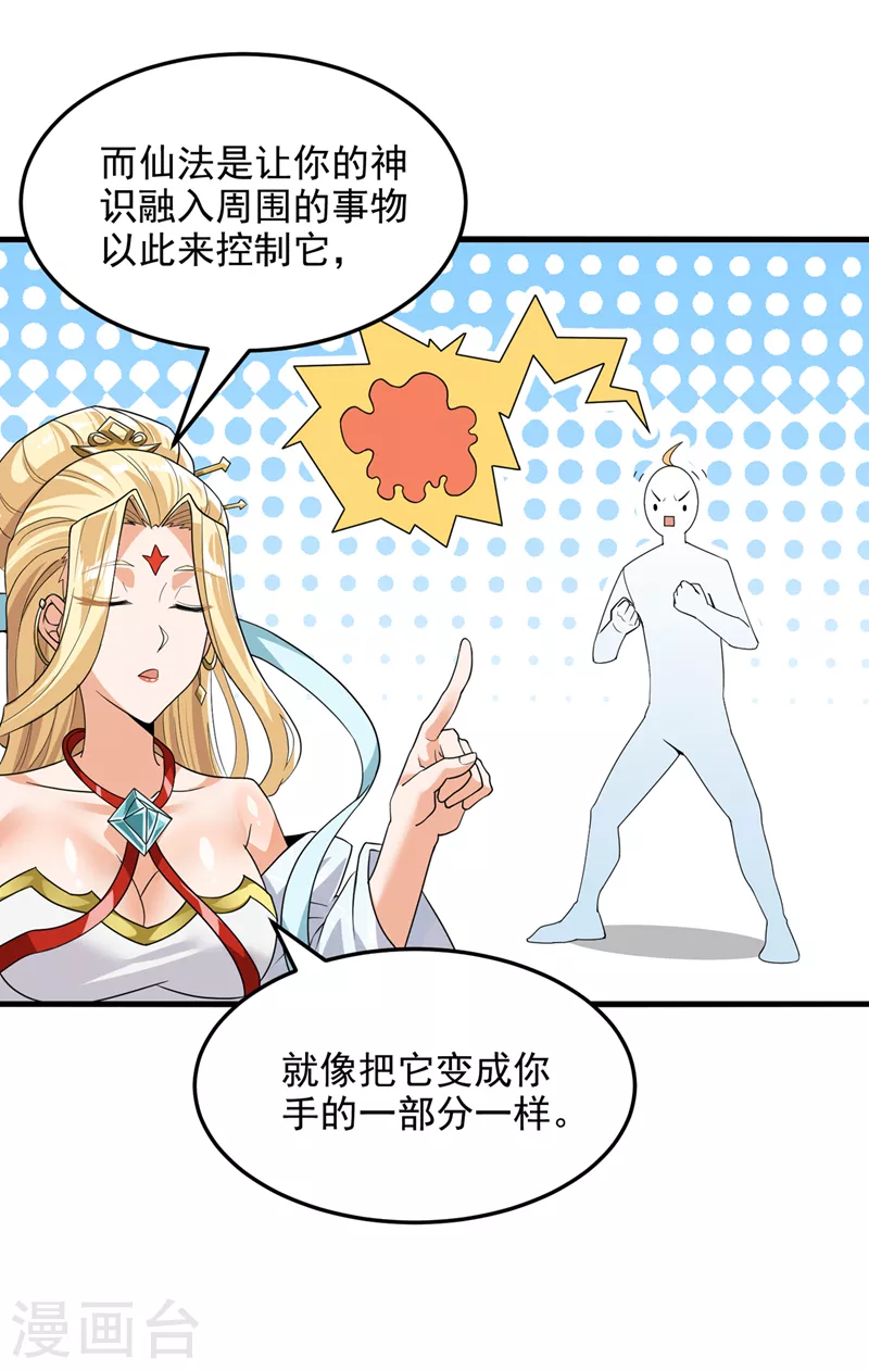 第11话 做&hellip;更重要的事？！-第12话