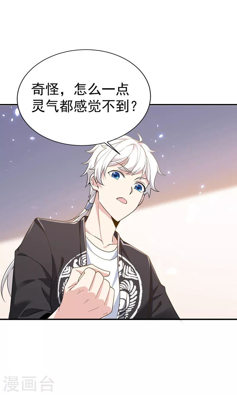 第13话 他~是你熟人？-第14话