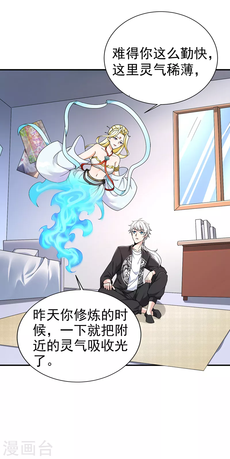 第13话 他~是你熟人？-第14话