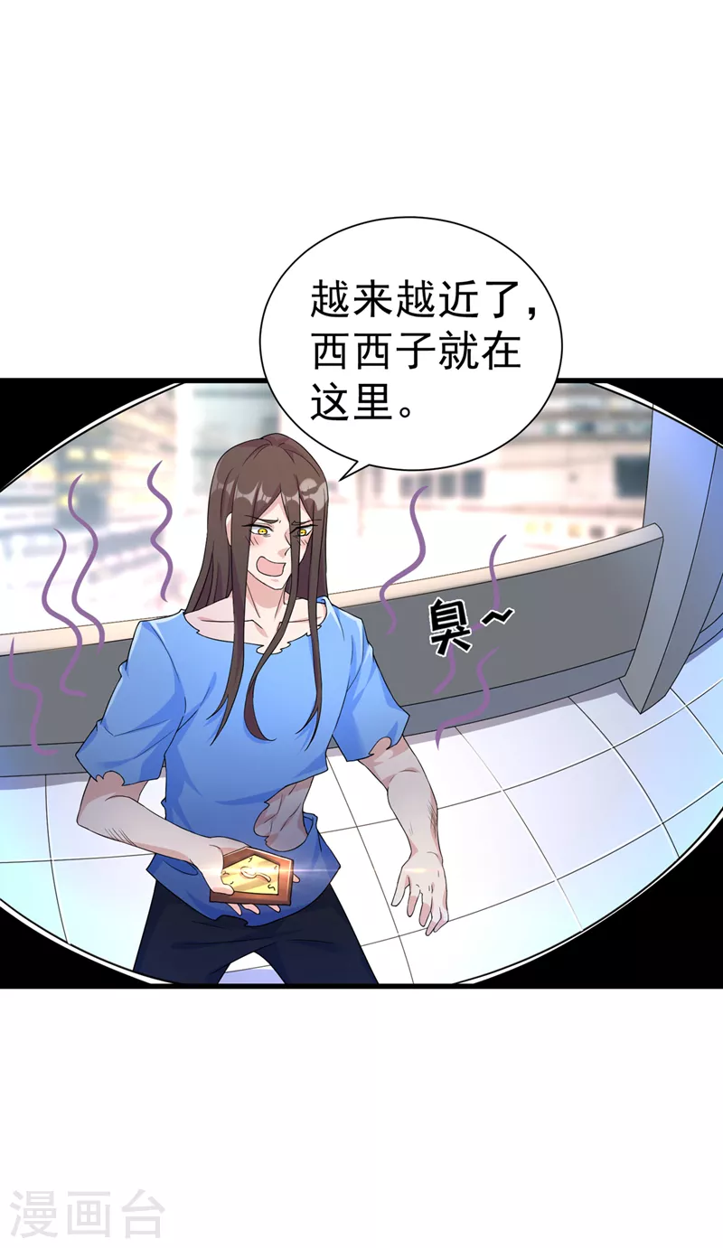 第13话 他~是你熟人？-第14话