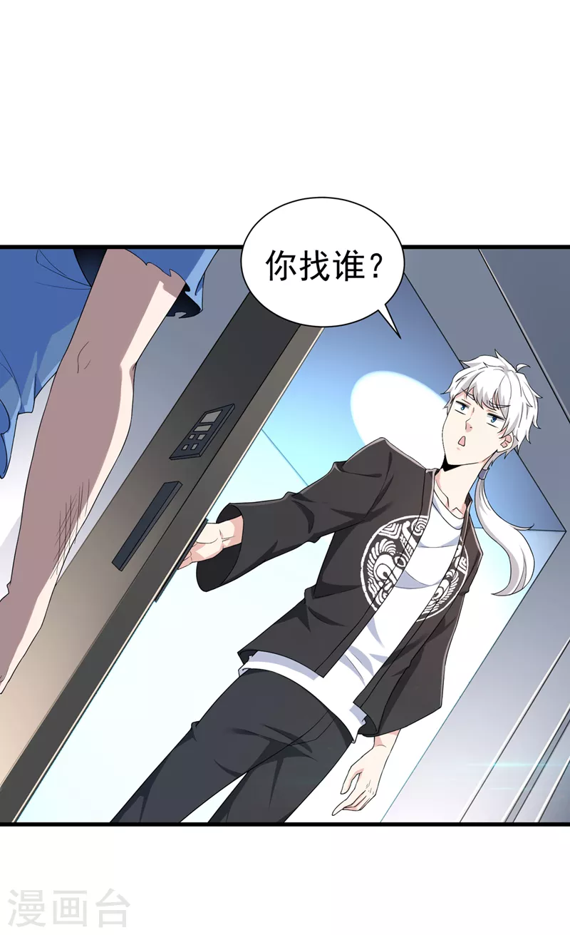 第13话 他~是你熟人？-第14话