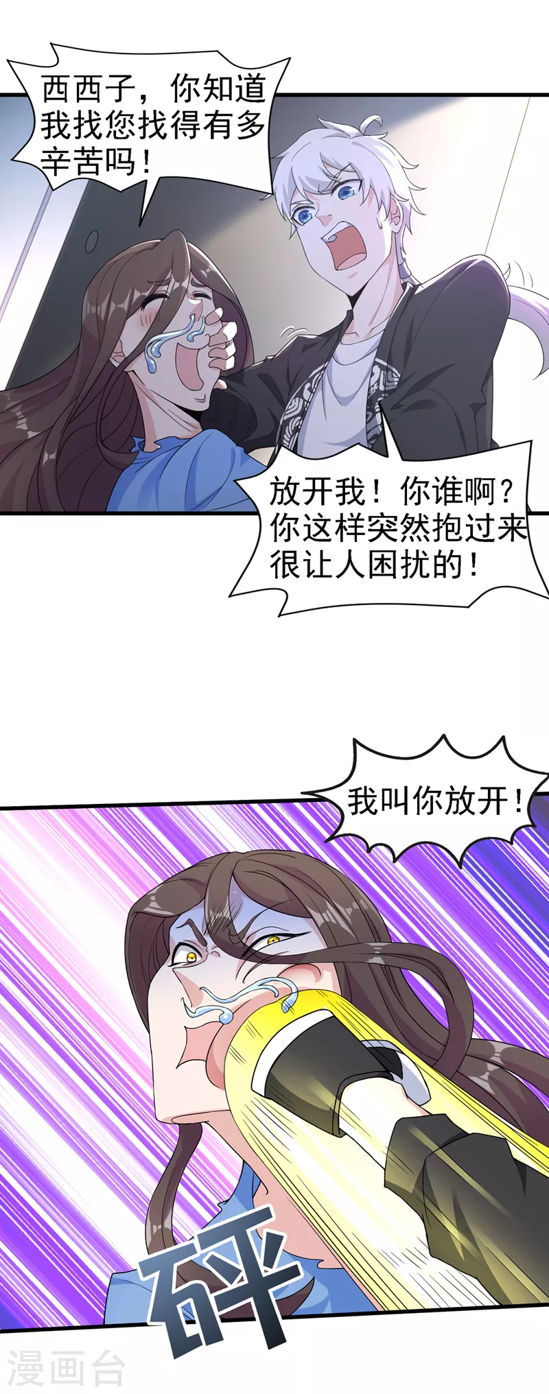 第13话 他~是你熟人？-第14话