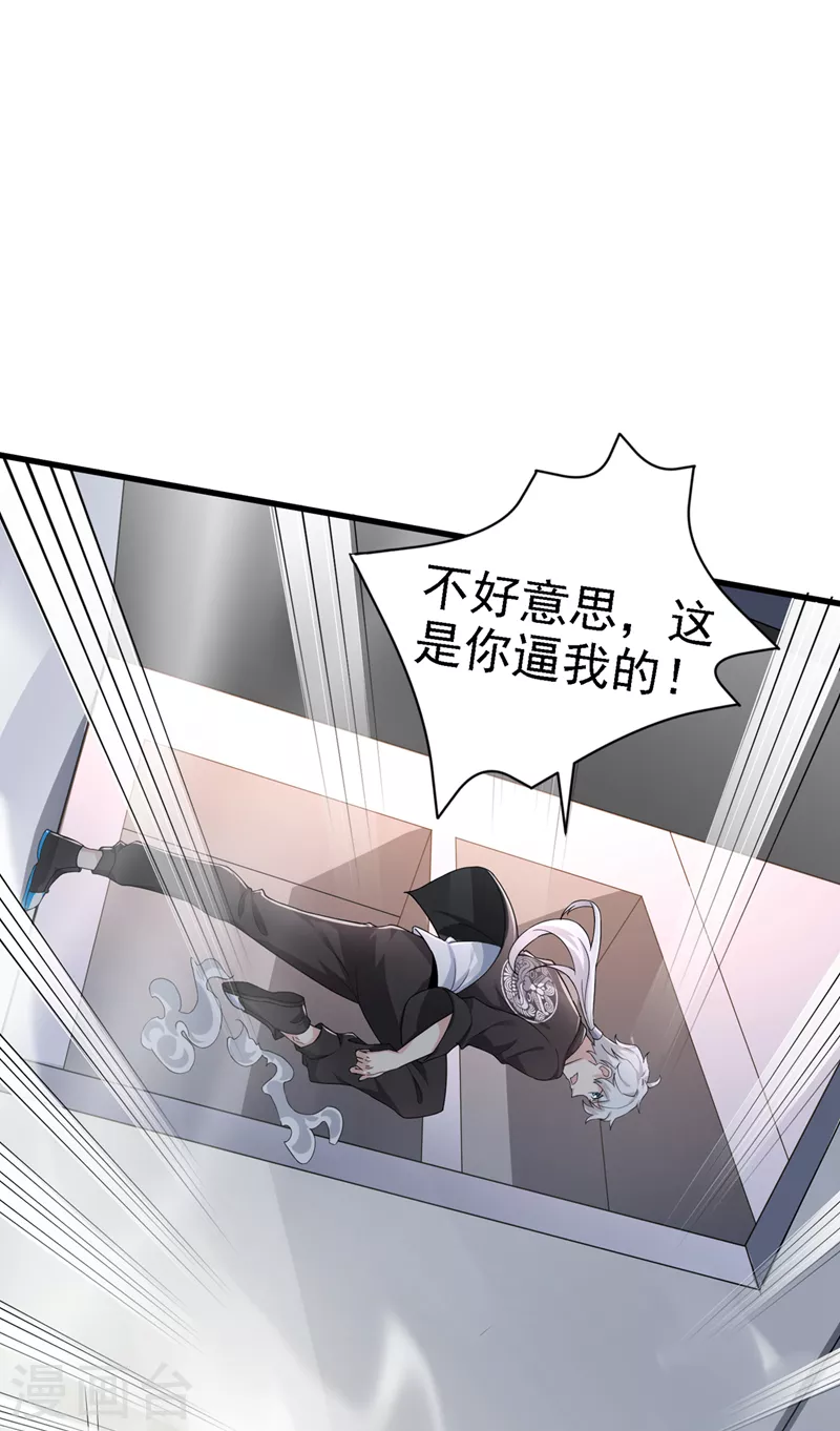 第13话 他~是你熟人？-第14话