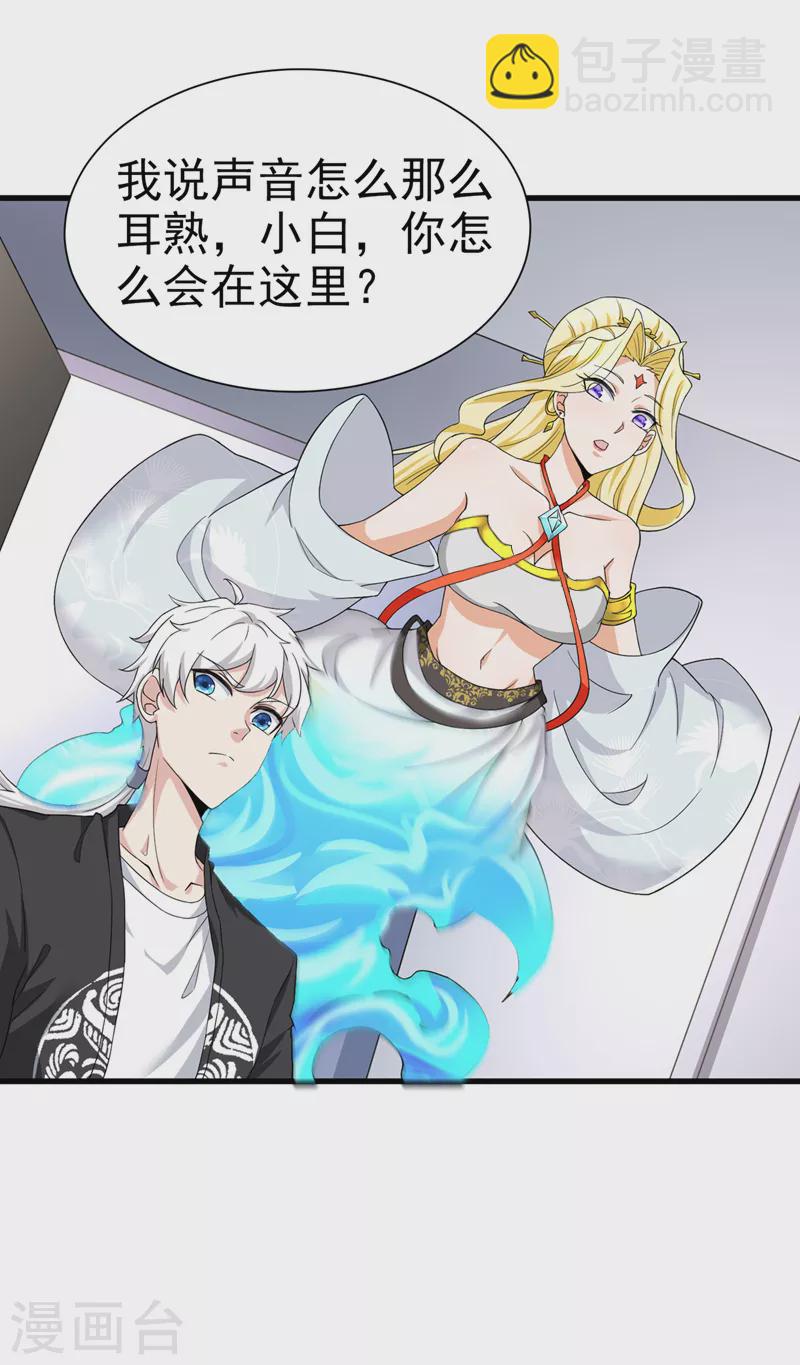 第13话 他~是你熟人？-第14话