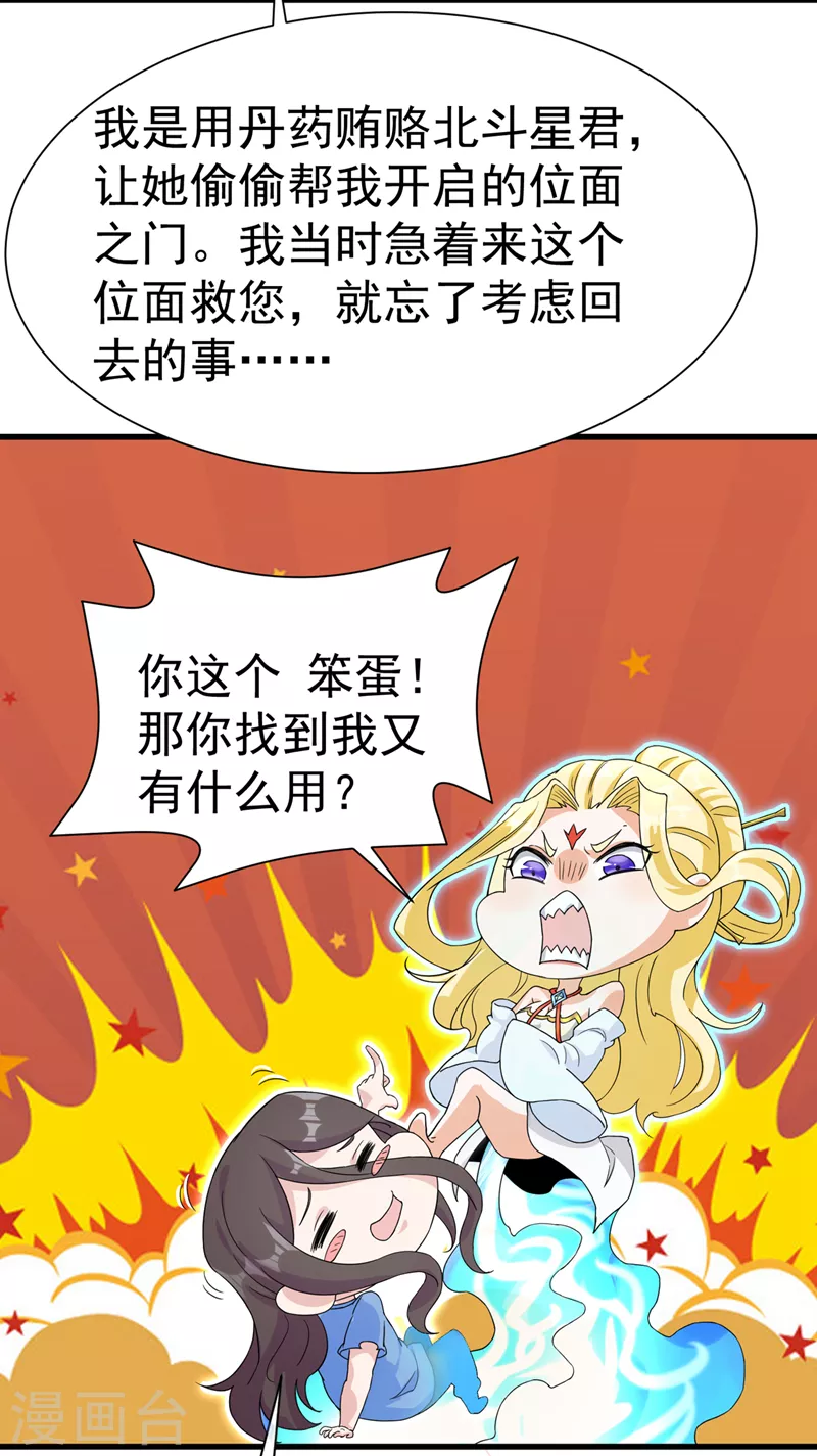 第13话 他~是你熟人？-第14话