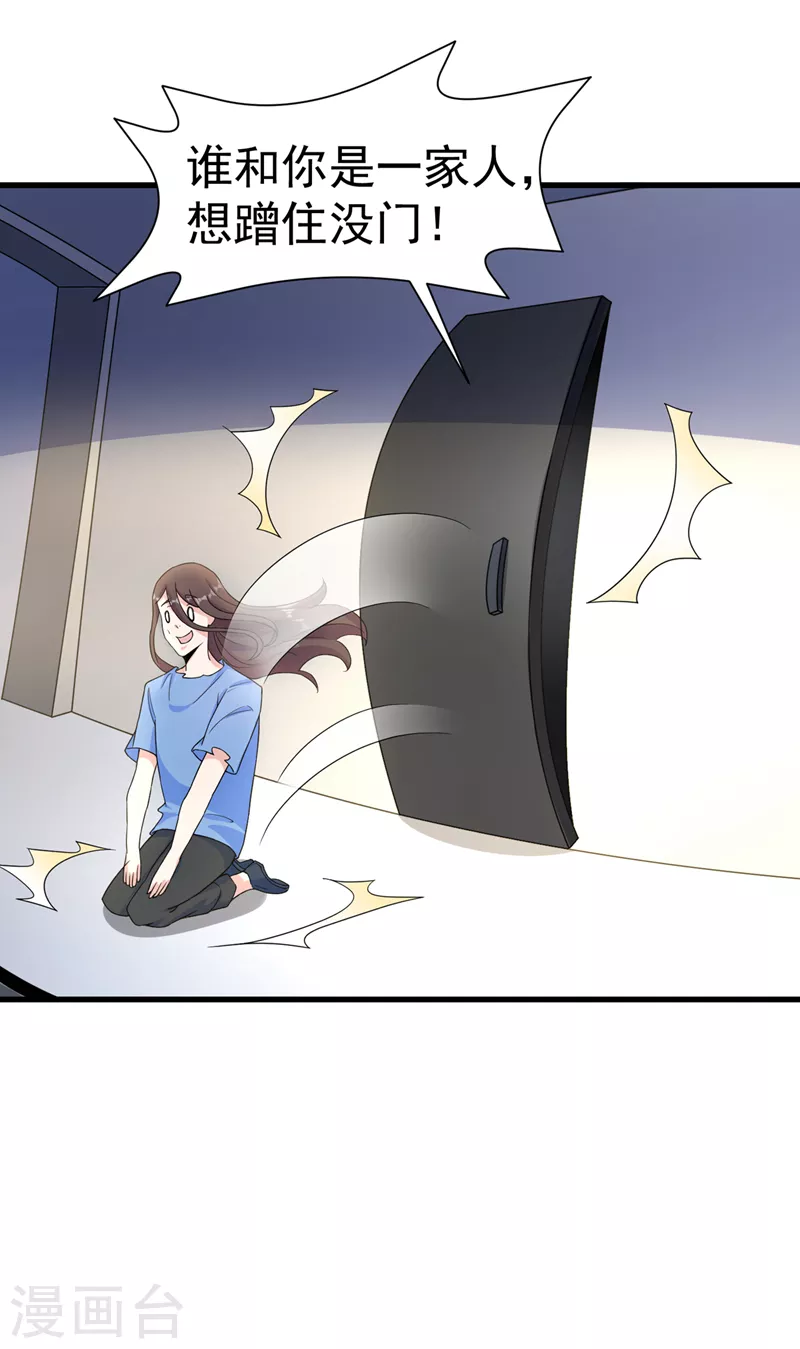 第13话 他~是你熟人？-第14话