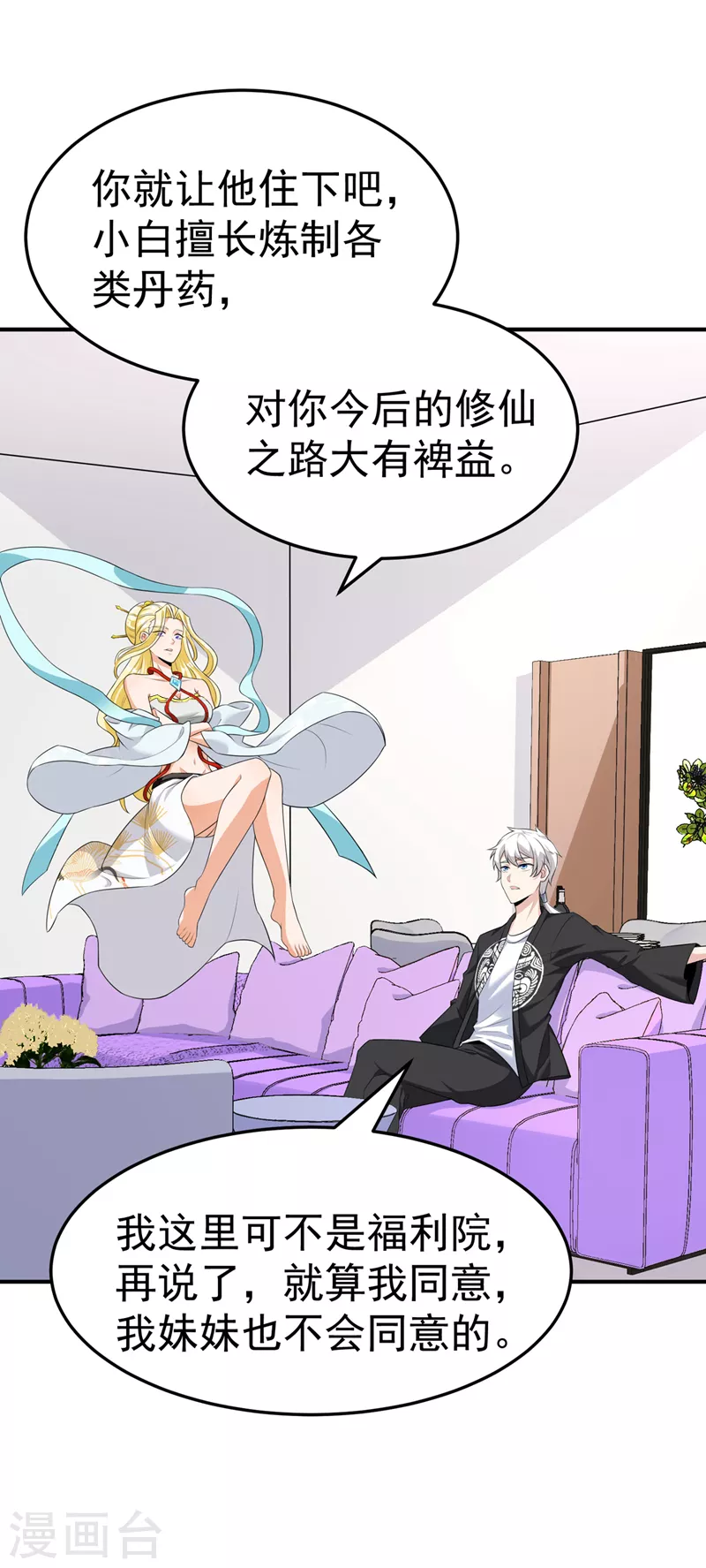 第13话 他~是你熟人？-第14话