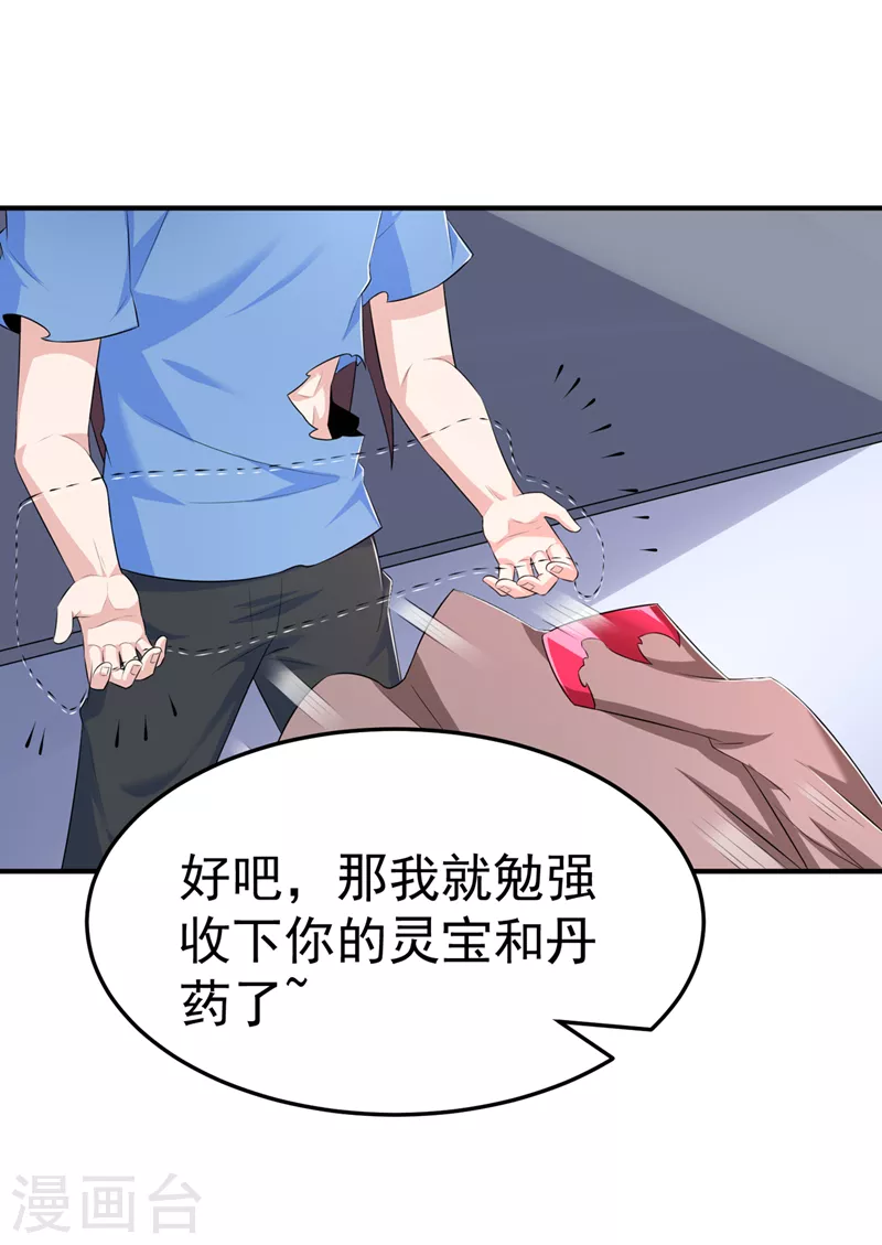 第13话 他~是你熟人？-第14话