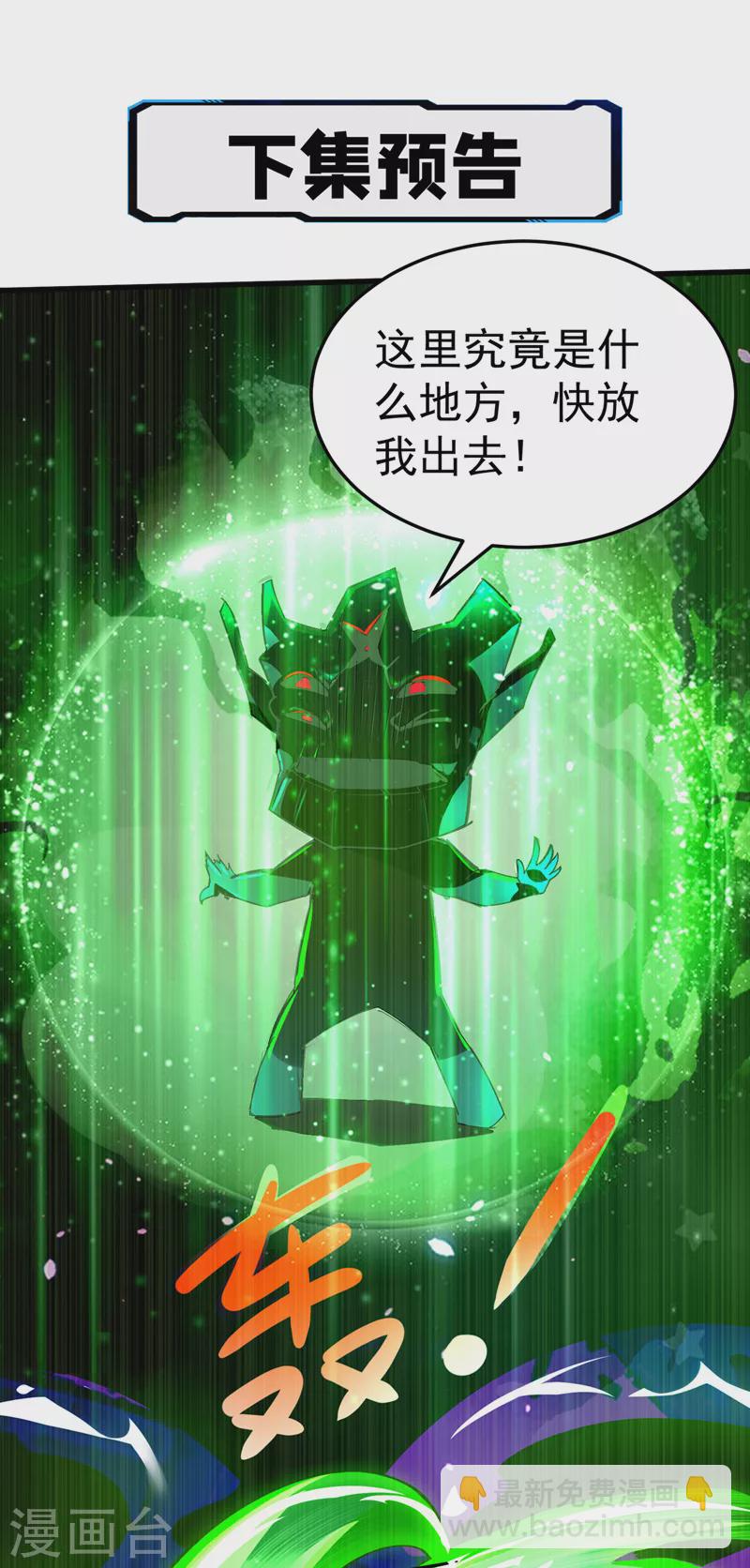 第13话 他~是你熟人？-第14话