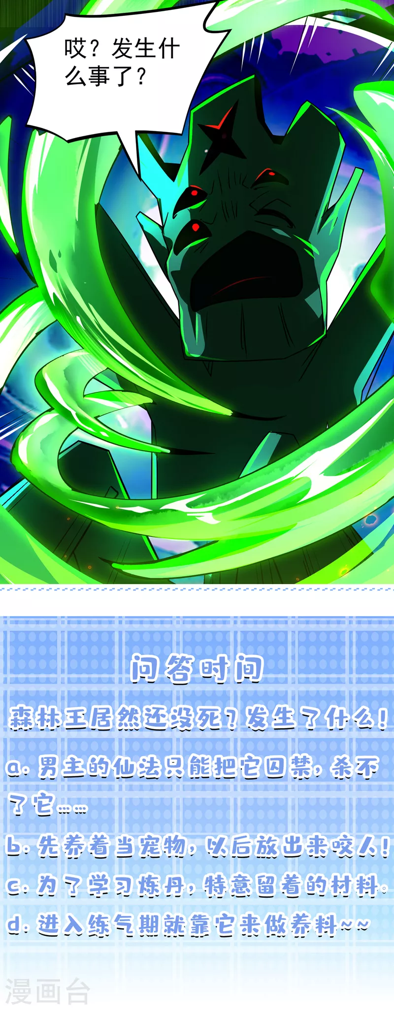 第13话 他~是你熟人？-第14话