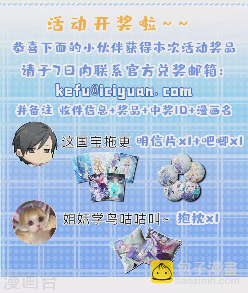 第13话 他~是你熟人？-第14话