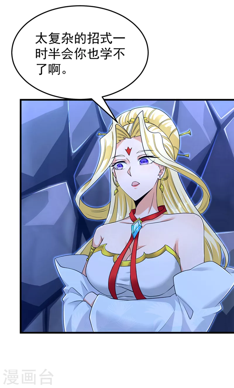 第15话 谁结束谁还不一定呢！-第16话