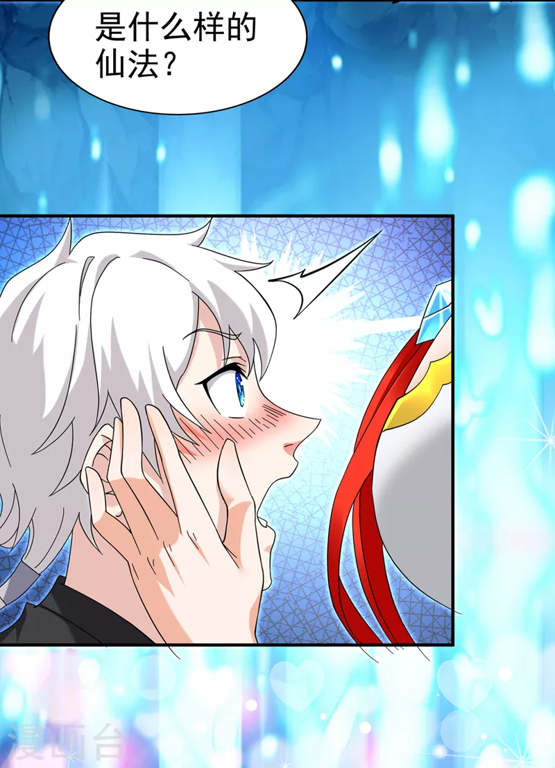 第15话 谁结束谁还不一定呢！-第16话