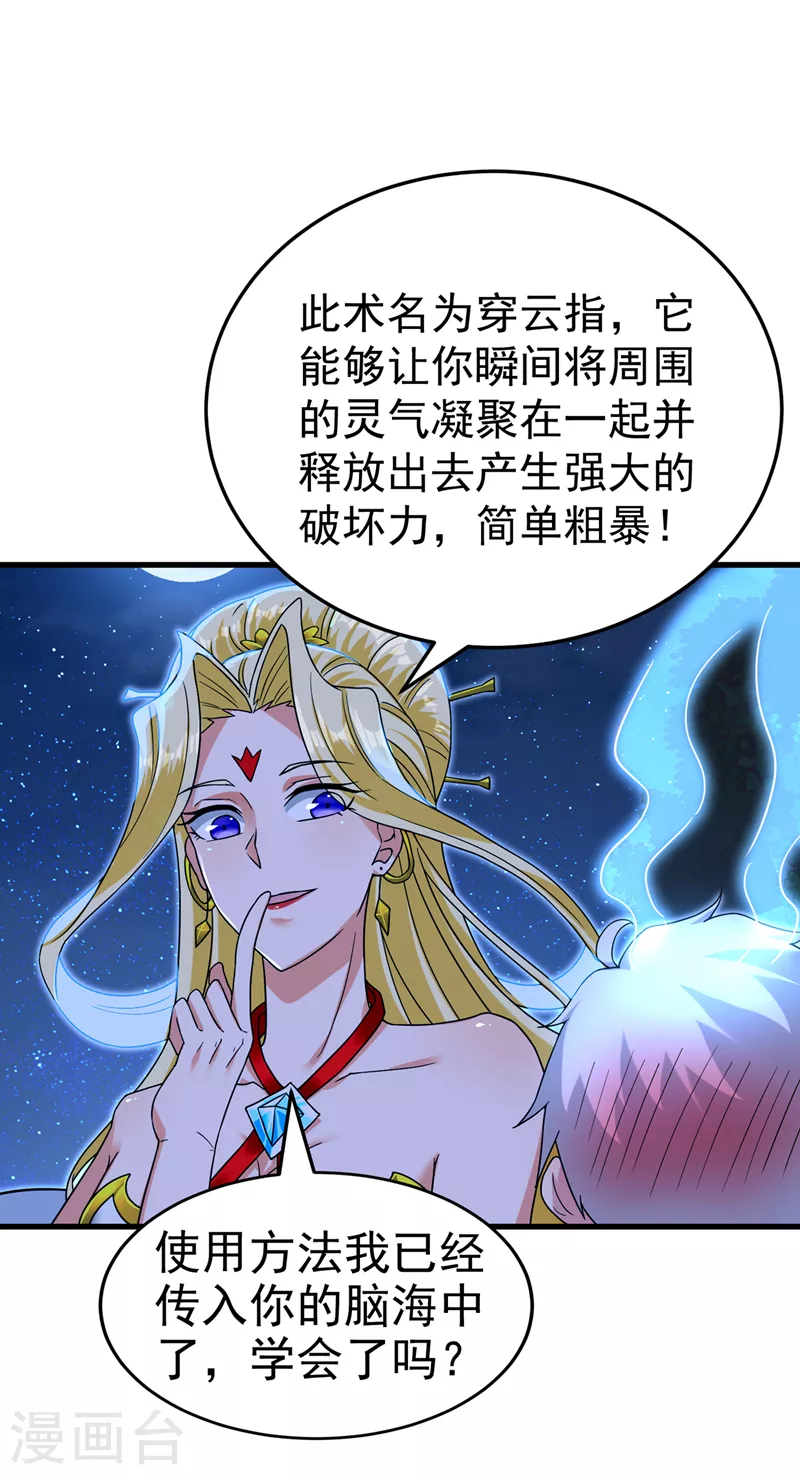 第15话 谁结束谁还不一定呢！-第16话