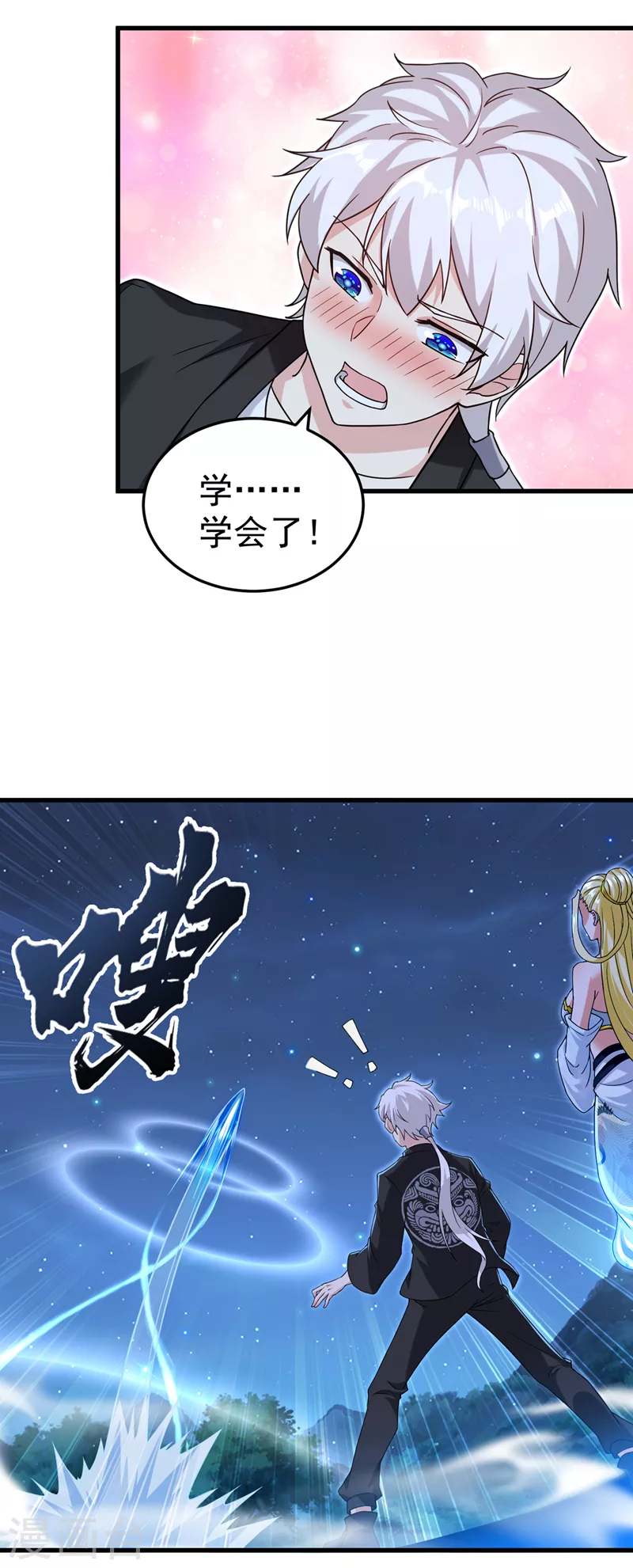 第15话 谁结束谁还不一定呢！-第16话