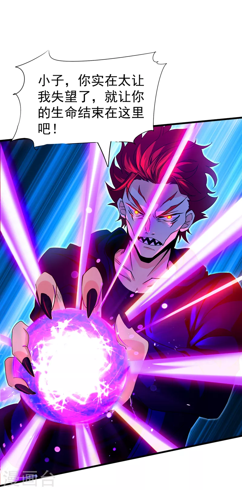 第15话 谁结束谁还不一定呢！-第16话