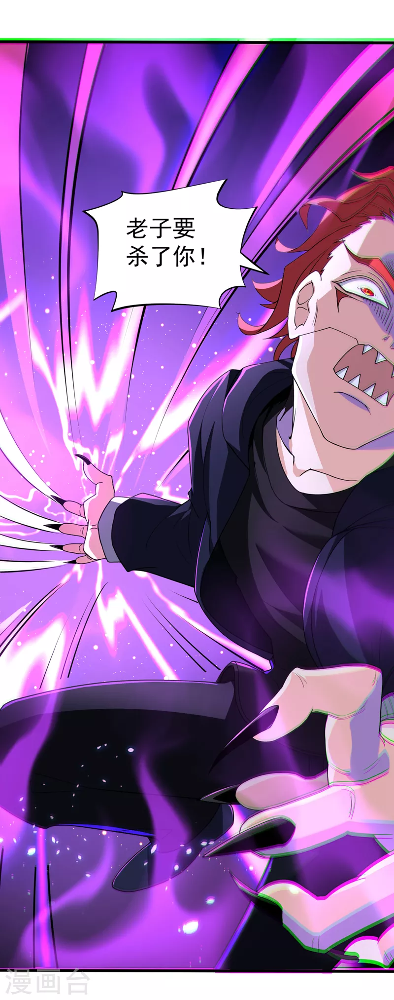 第15话 谁结束谁还不一定呢！-第16话