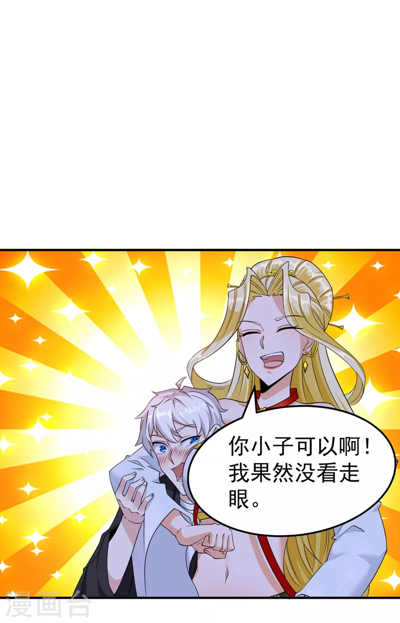 第15话 谁结束谁还不一定呢！-第16话