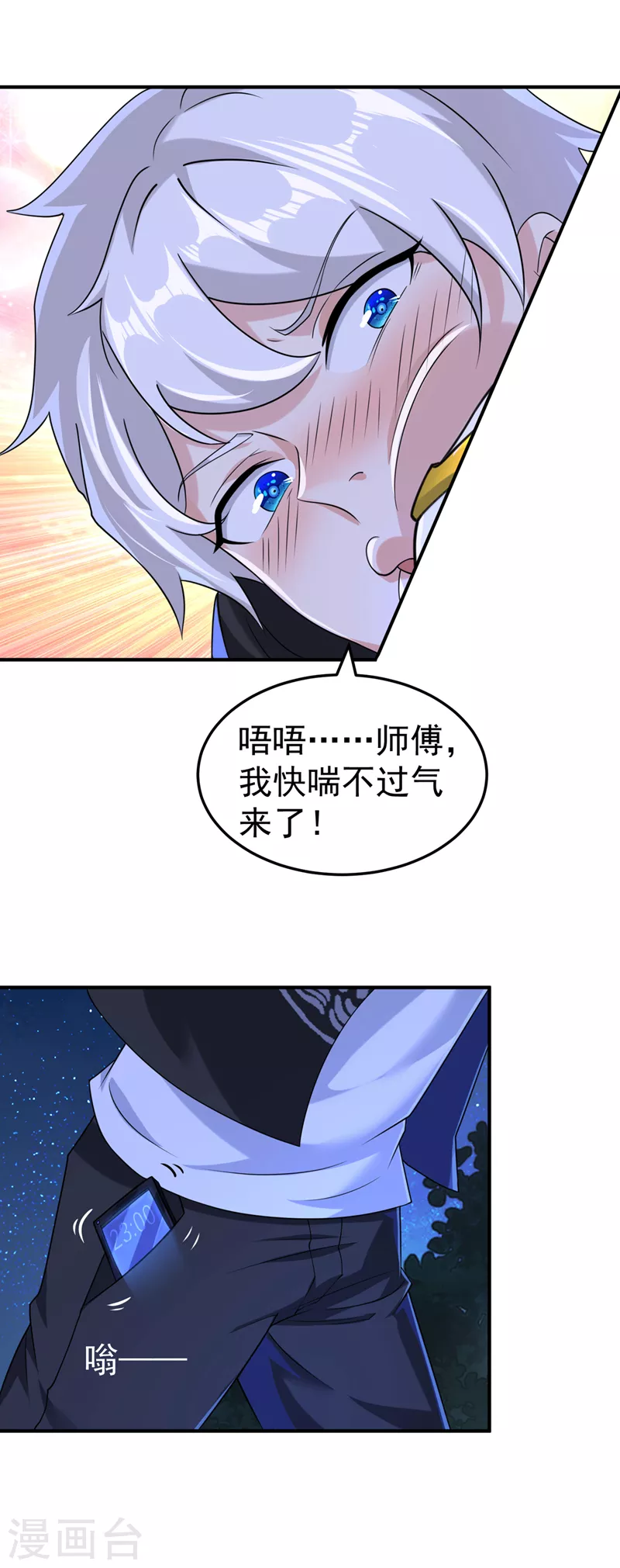 第15话 谁结束谁还不一定呢！-第16话