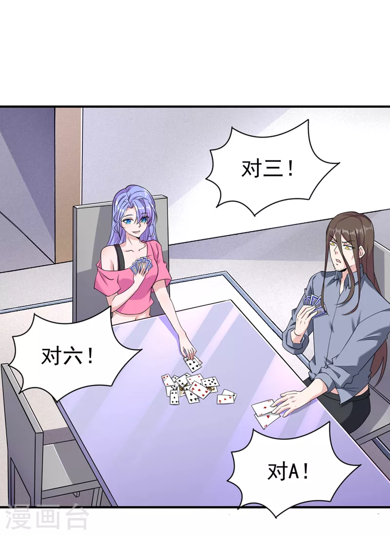 第15话 谁结束谁还不一定呢！-第16话