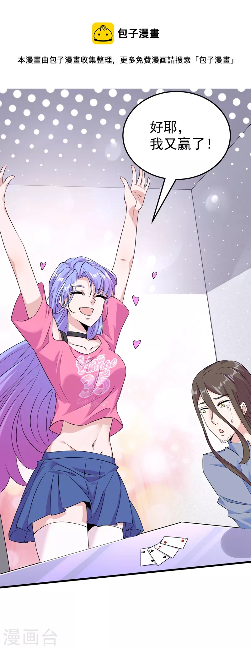 第15话 谁结束谁还不一定呢！-第16话