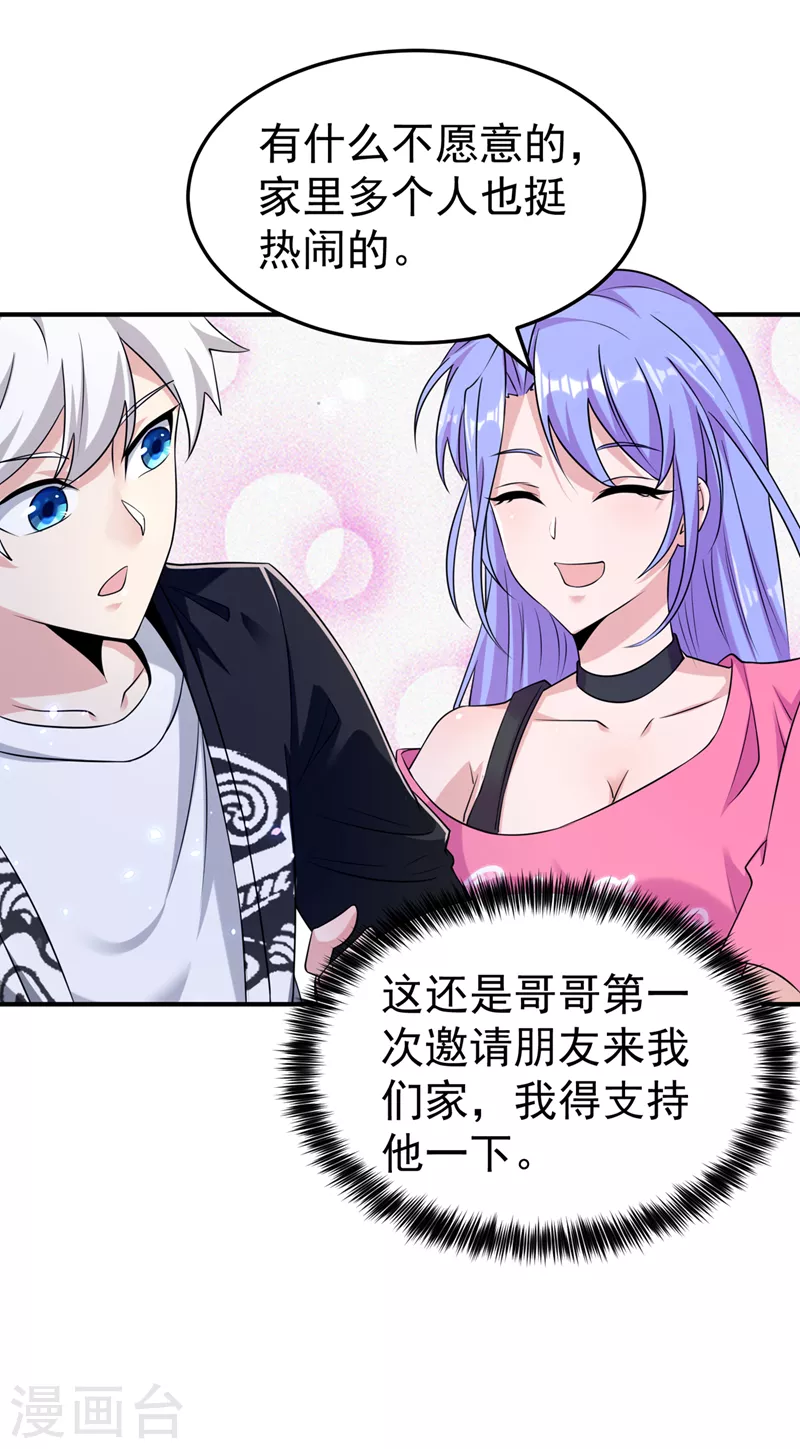 第15话 谁结束谁还不一定呢！-第16话