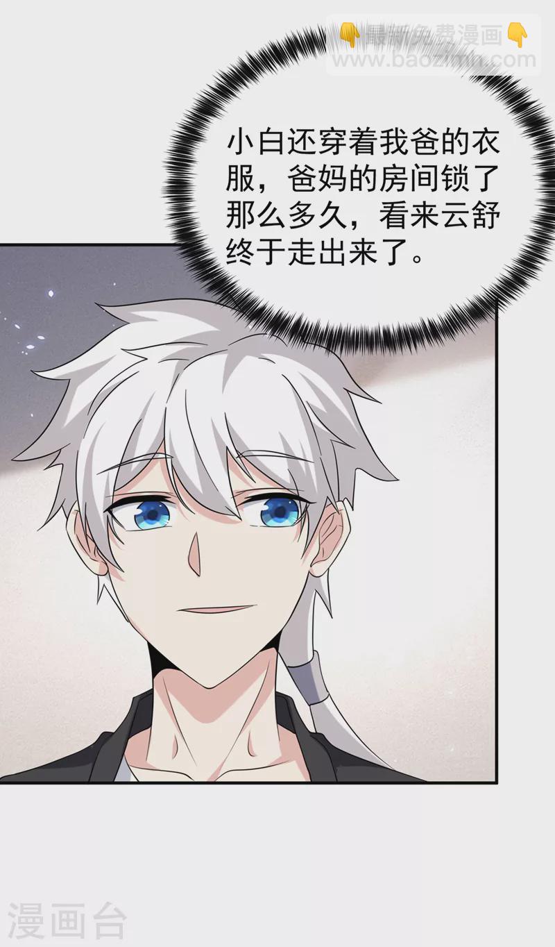 第15话 谁结束谁还不一定呢！-第16话