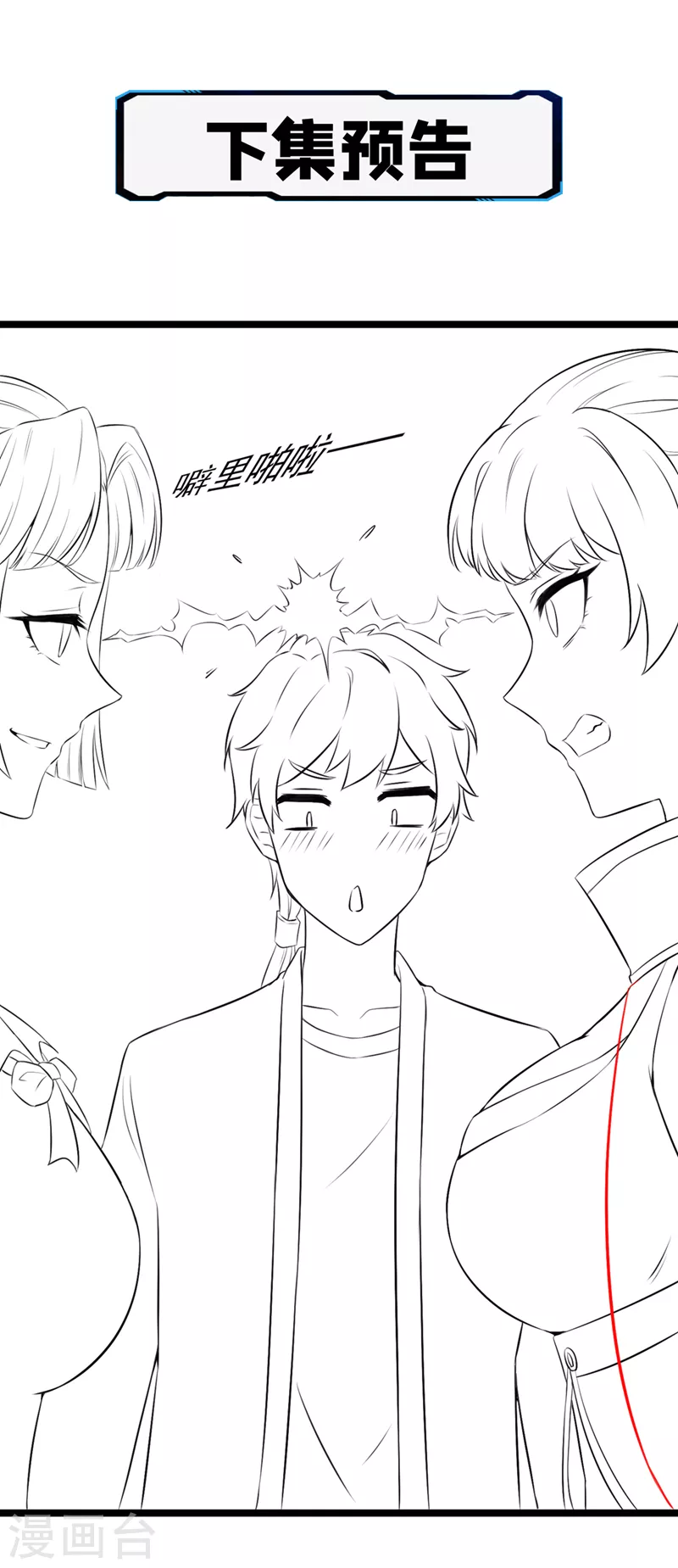 第15话 谁结束谁还不一定呢！-第16话