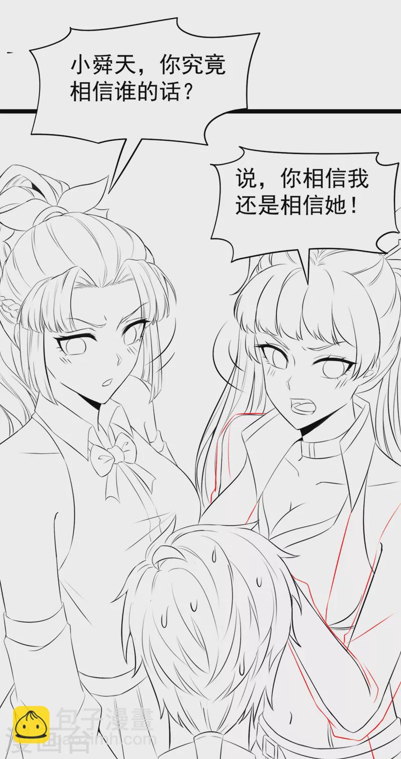 第15话 谁结束谁还不一定呢！-第16话