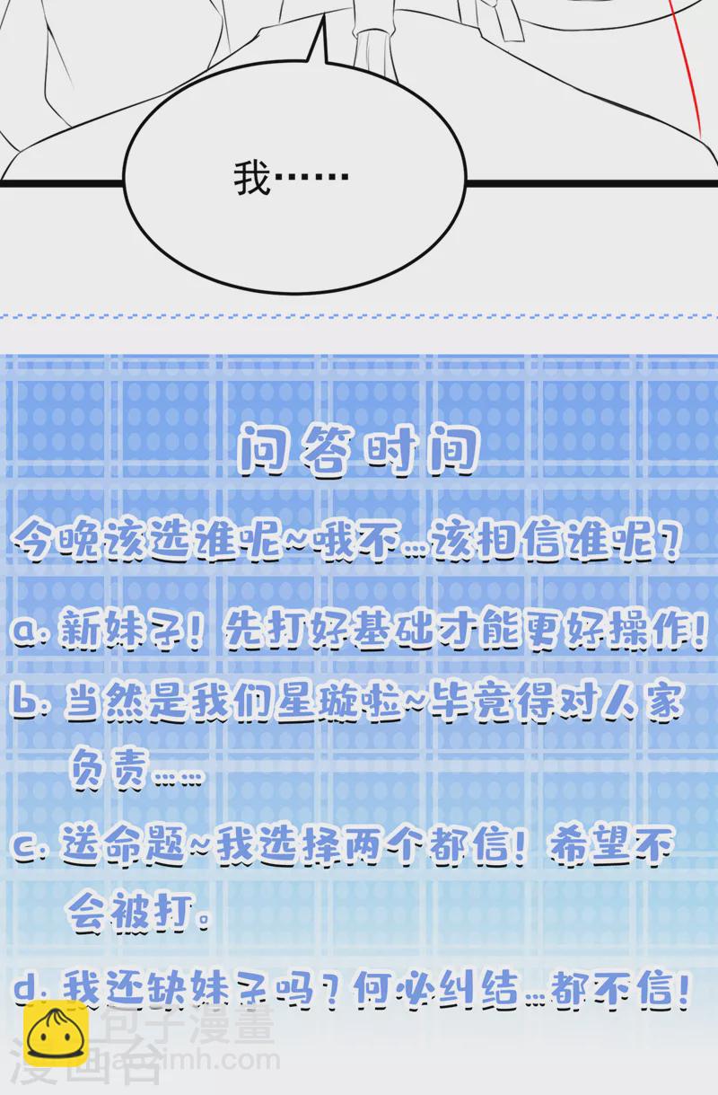 第15话 谁结束谁还不一定呢！-第16话