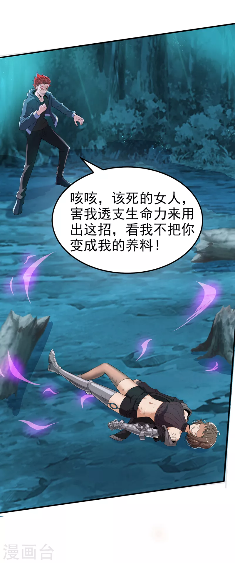 第19话 嘴对嘴喂药？！-第20话