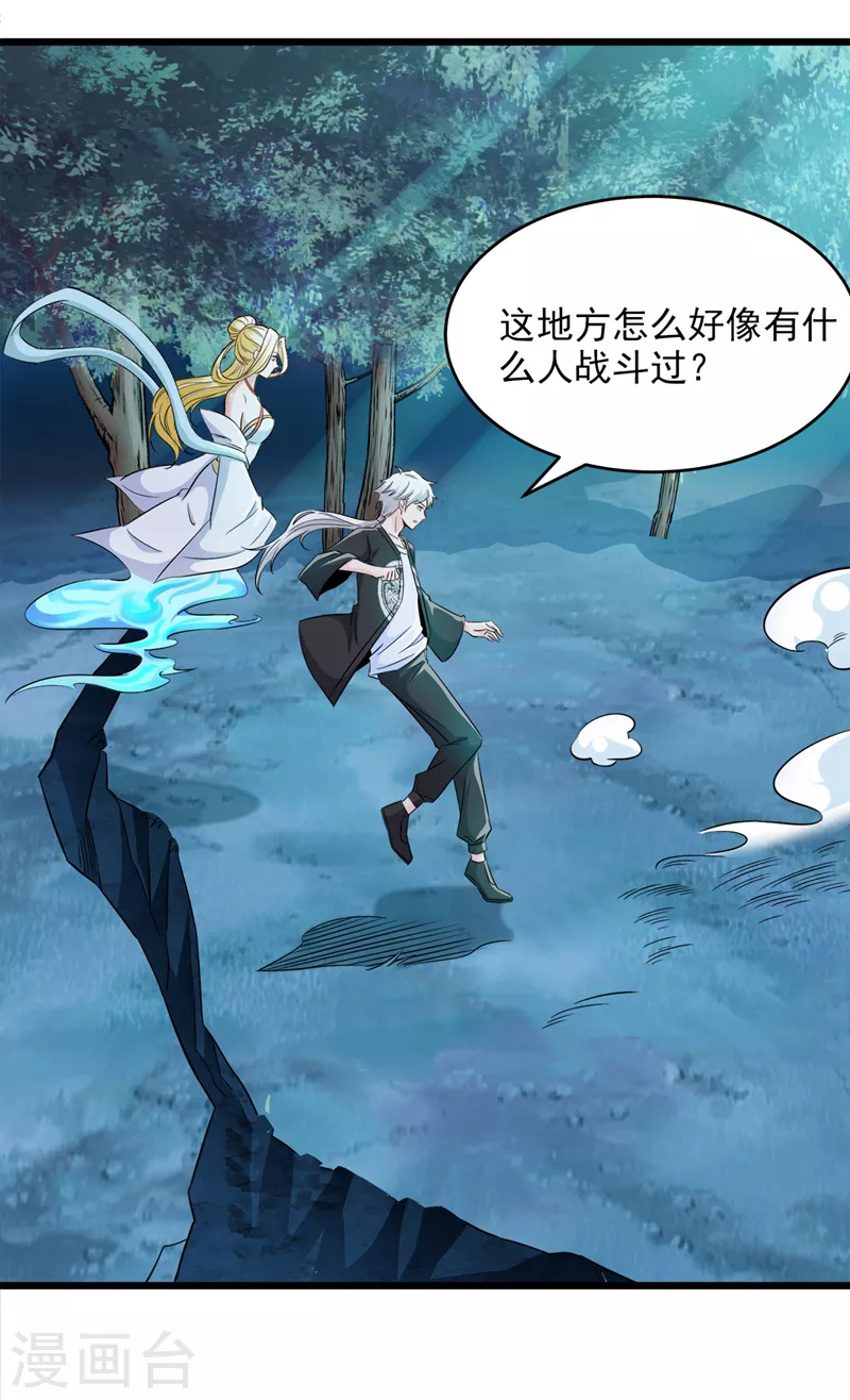 第19话 嘴对嘴喂药？！-第20话