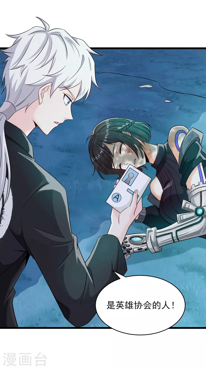 第19话 嘴对嘴喂药？！-第20话