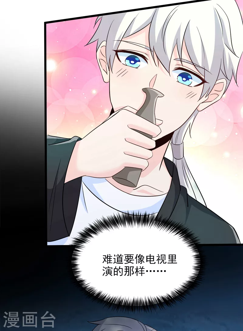 第19话 嘴对嘴喂药？！-第20话