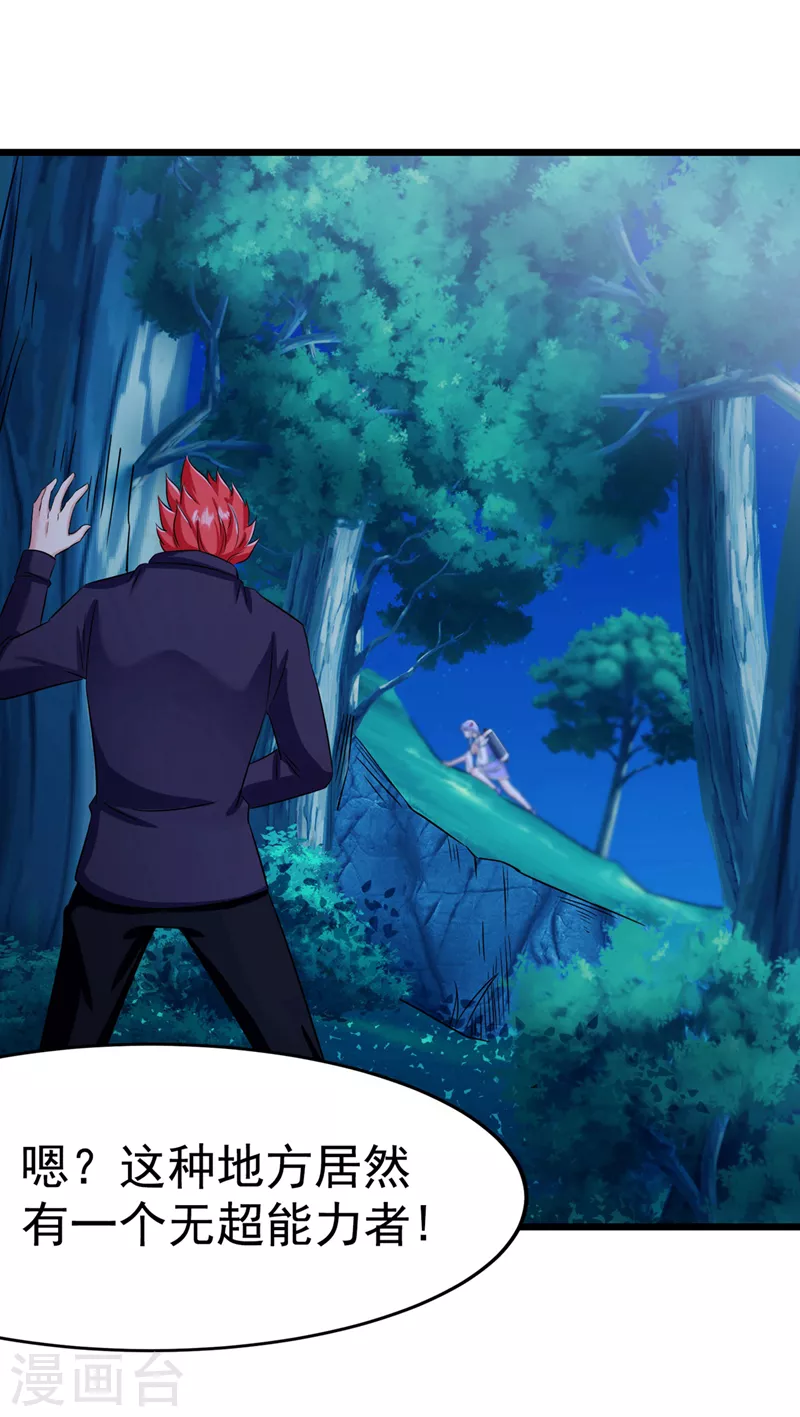 第19话 嘴对嘴喂药？！-第20话