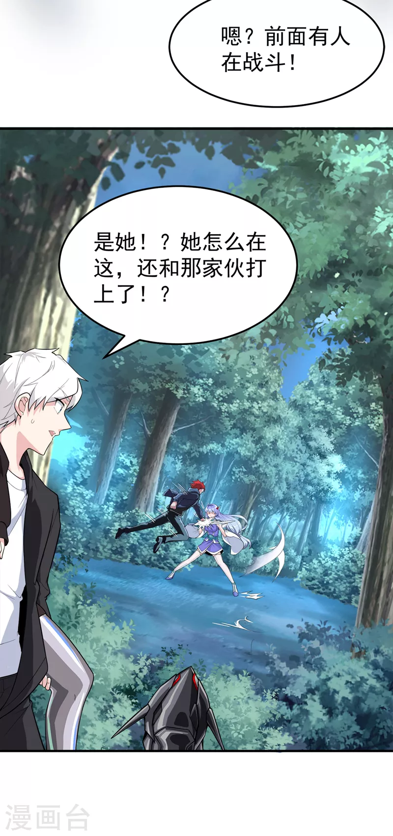 第19话 嘴对嘴喂药？！-第20话