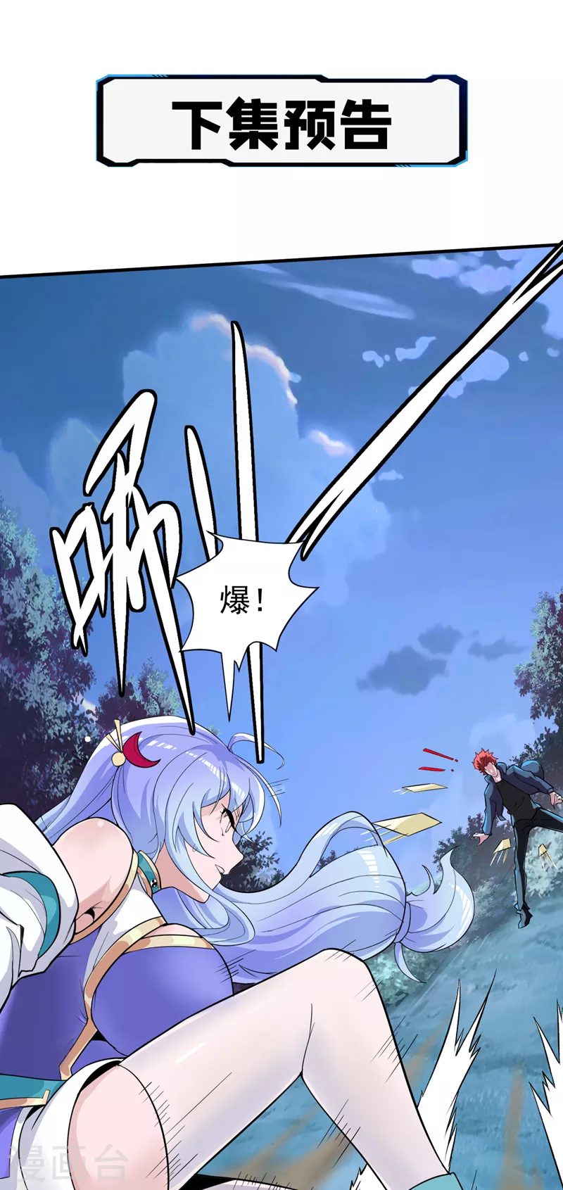 第19话 嘴对嘴喂药？！-第20话