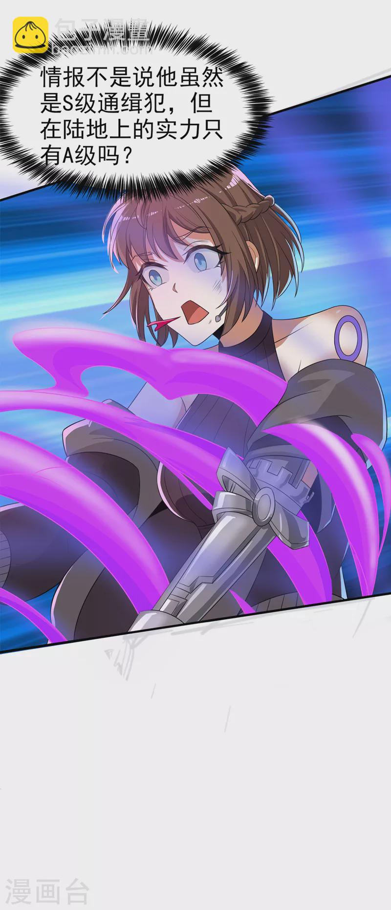 第19话 嘴对嘴喂药？！-第20话