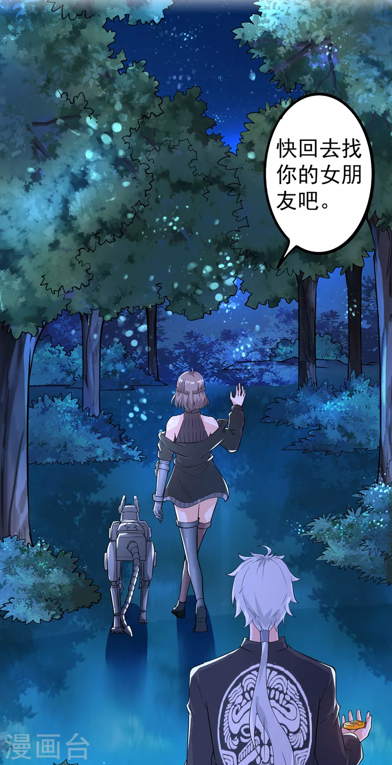 第21话 你是怎么破除禁制的！-第22话