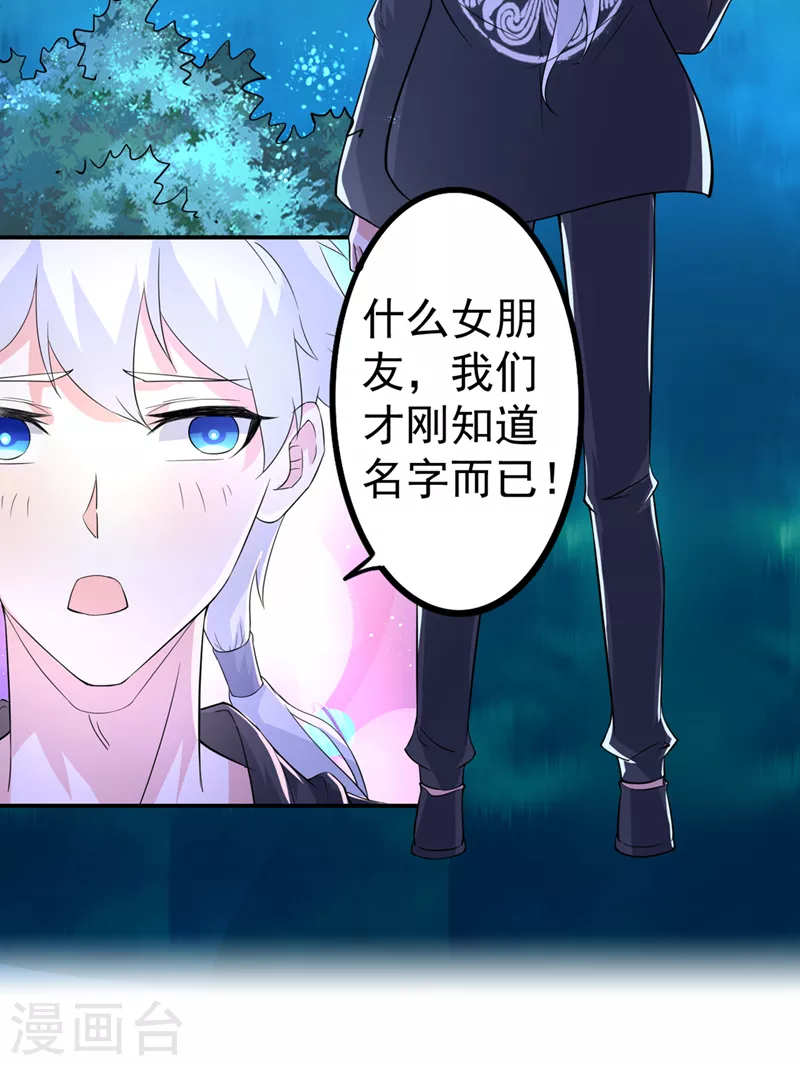 第21话 你是怎么破除禁制的！-第22话