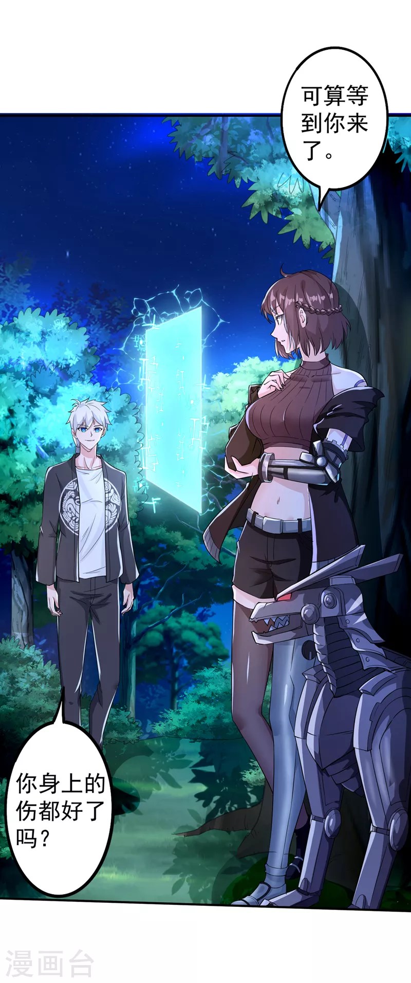 第21话 你是怎么破除禁制的！-第22话