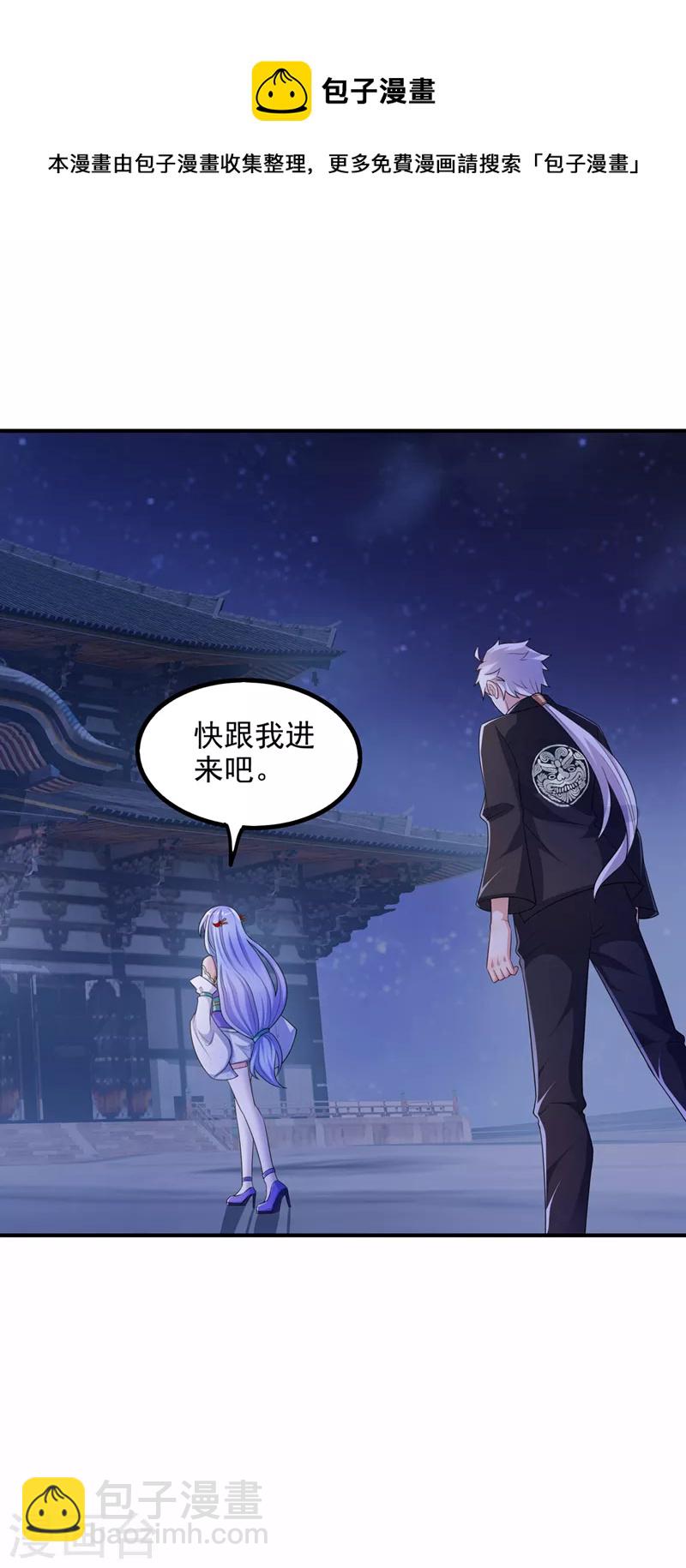 第21话 你是怎么破除禁制的！-第22话