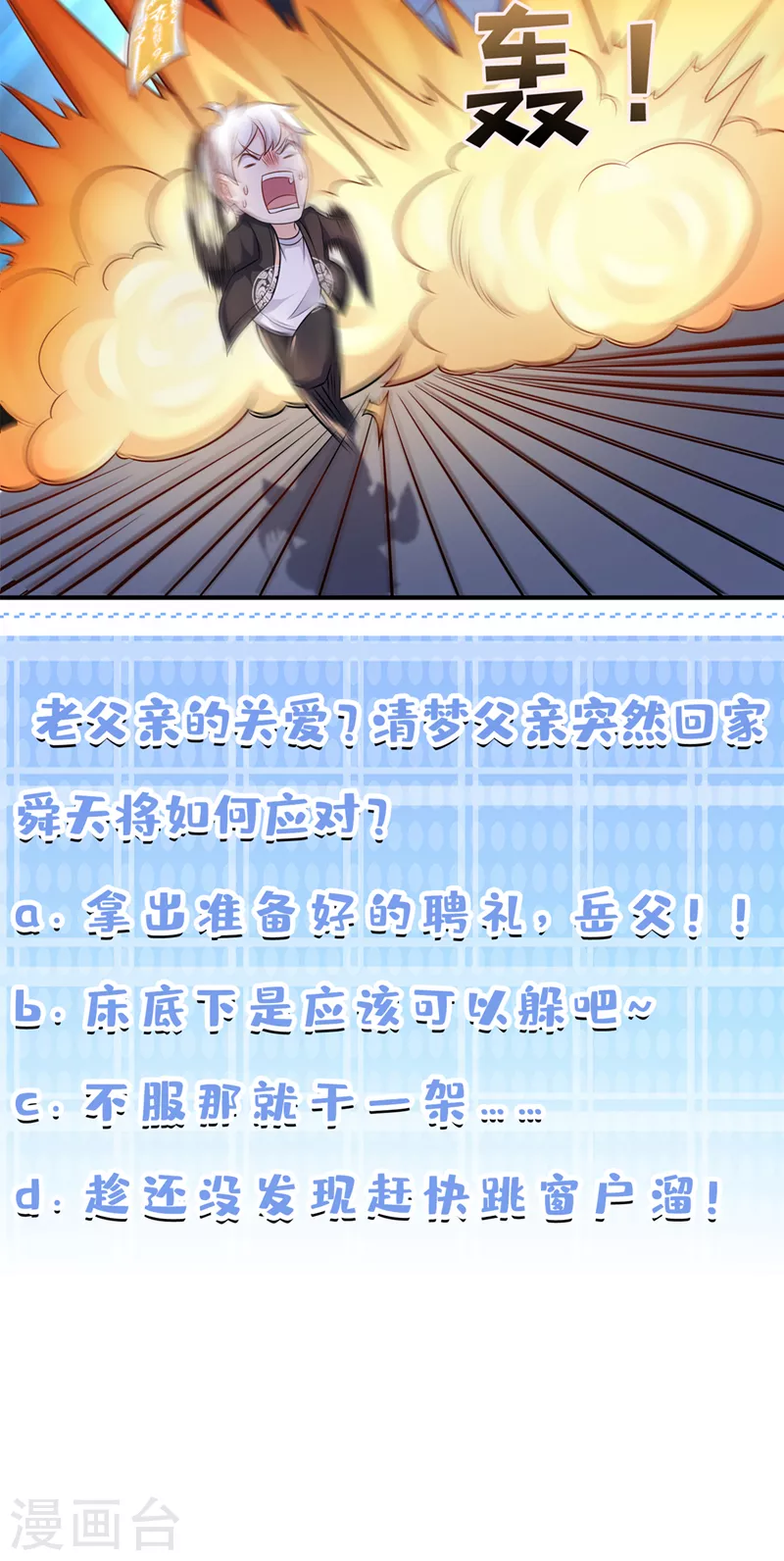 第21话 你是怎么破除禁制的！-第22话