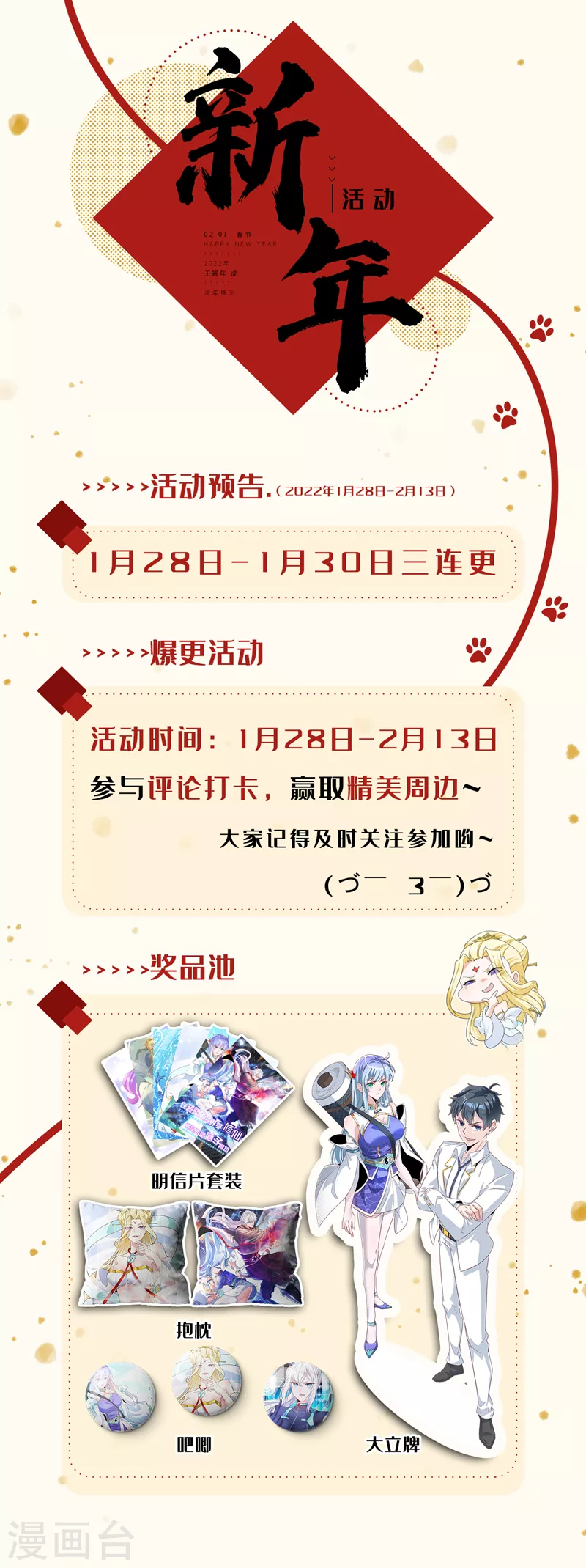 第21话 你是怎么破除禁制的！-第22话