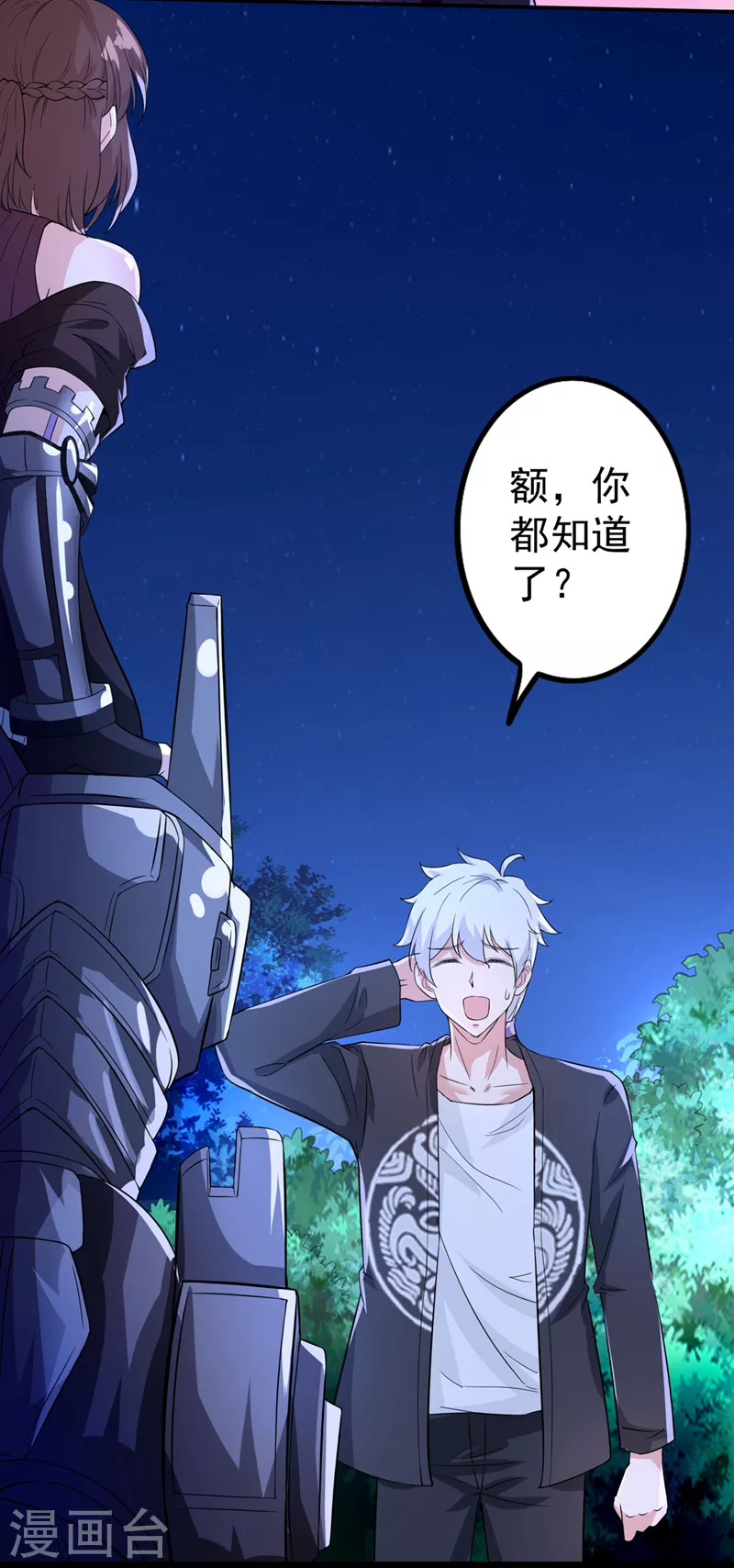 第21话 你是怎么破除禁制的！-第22话